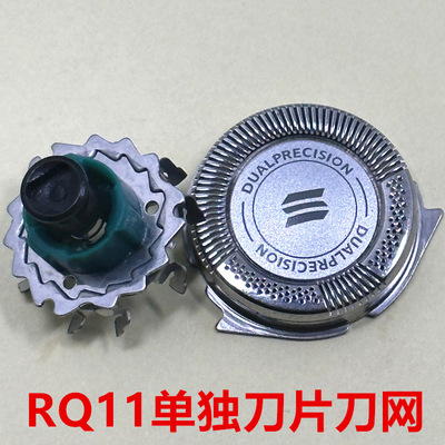 适用飞利浦剃须刀RQ11刀头RQ1150 RQ1160 RQ1180X RQ1175高质量版