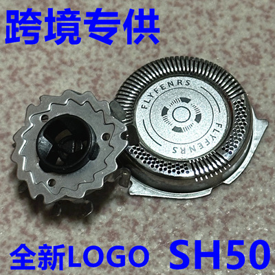 适用飞利浦剃须刀SH50刀头S5000 6000 S5210 S5660 AT830 HQ8刀片