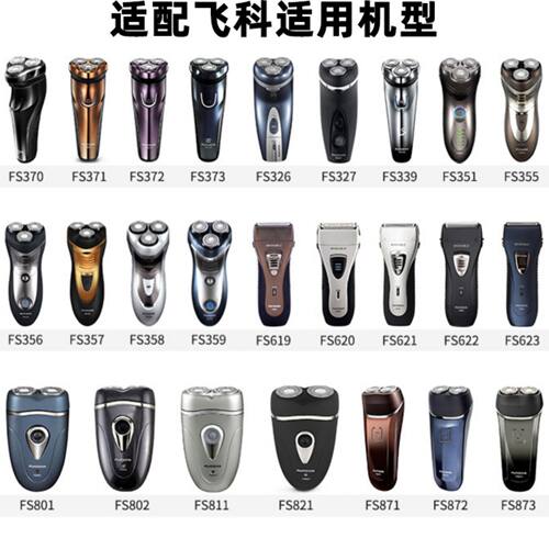 适配飞科剃须刀充电器FS310 FS311 FS312 FS313 390 391充电线USB