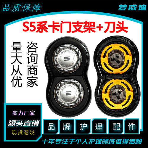 SH30剃须刀头适用于飞利浦S510/511/512/520/530整体刀头替换