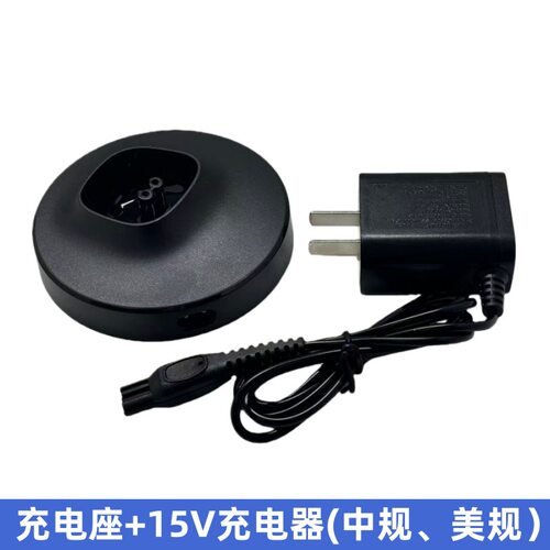 适配于飞利浦剃须刀蜂巢充电器线充电底座S5531S5532S5533 SU5799