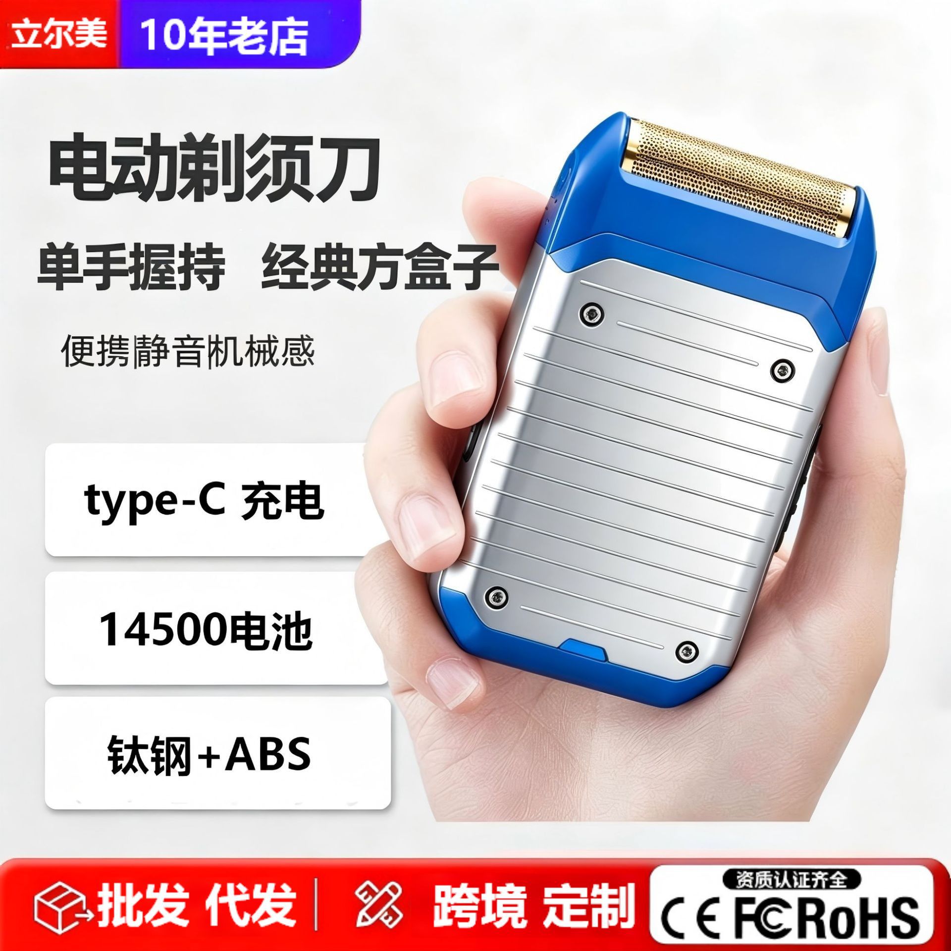 跨境浮动双刀头剃须刀电动式带鬓角刀可刮光头充电迷你便携刮胡刀
