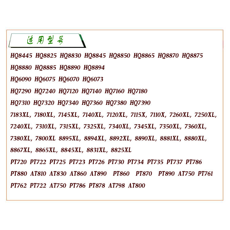 HQ8刀头适用于飞利浦剃须刀HQ6071 PT722 PT726 AT750刀网配件