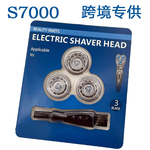 SH70刀头适用飞利浦剃须刀s7000系列S7310 S7340 S7740 S7370刀网