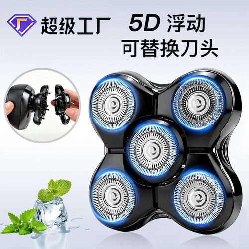 5D刀头上盖适用于雷明顿Remington剃须刀XR1500 XR1600 XR7000