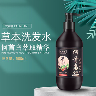 发利源何首乌洗发水清香草本滋润洗发露家用香氛洗头膏500ml