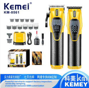 kemei科美男士理发电推子KM-8561新款理发器发廊专业级电推剪套装