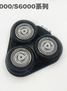 适用飞利浦剃须刀SH50刀头S5420 S5076 S5351 S5570刀网卡门配件