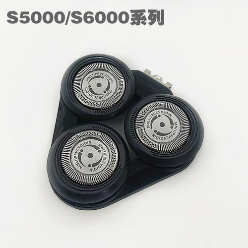 适用飞利浦剃须刀SH50刀头S5420 S5076 S5351 S5570刀网卡门配件