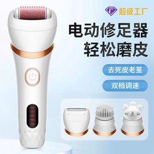 跨境4合1女士多功能磨脚器脸部按摩器刮毛刀套装去死皮老茧修脚器