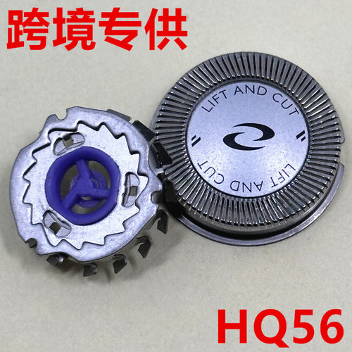 适用飞利浦剃须刀HQ3 HQ30 HQ40 HQ55 HQ56 HQ46 HQ4刀头刀片