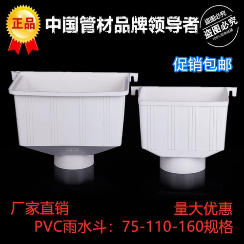 雨水斗排水管配件75每个
