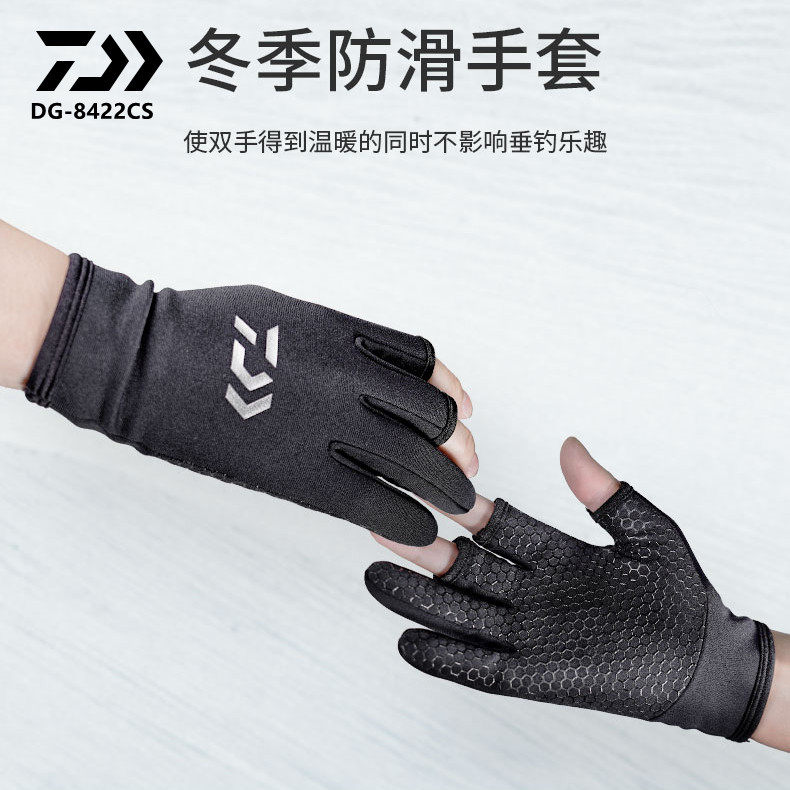 DAIWA达亿瓦 22秋冬 DG-8422CS冬季防滑钓鱼手套防寒保暖露指手套