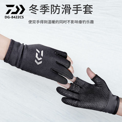 DAIWA达亿瓦 22秋冬 DG-8422CS冬季防滑钓鱼手套防寒保暖露指手套