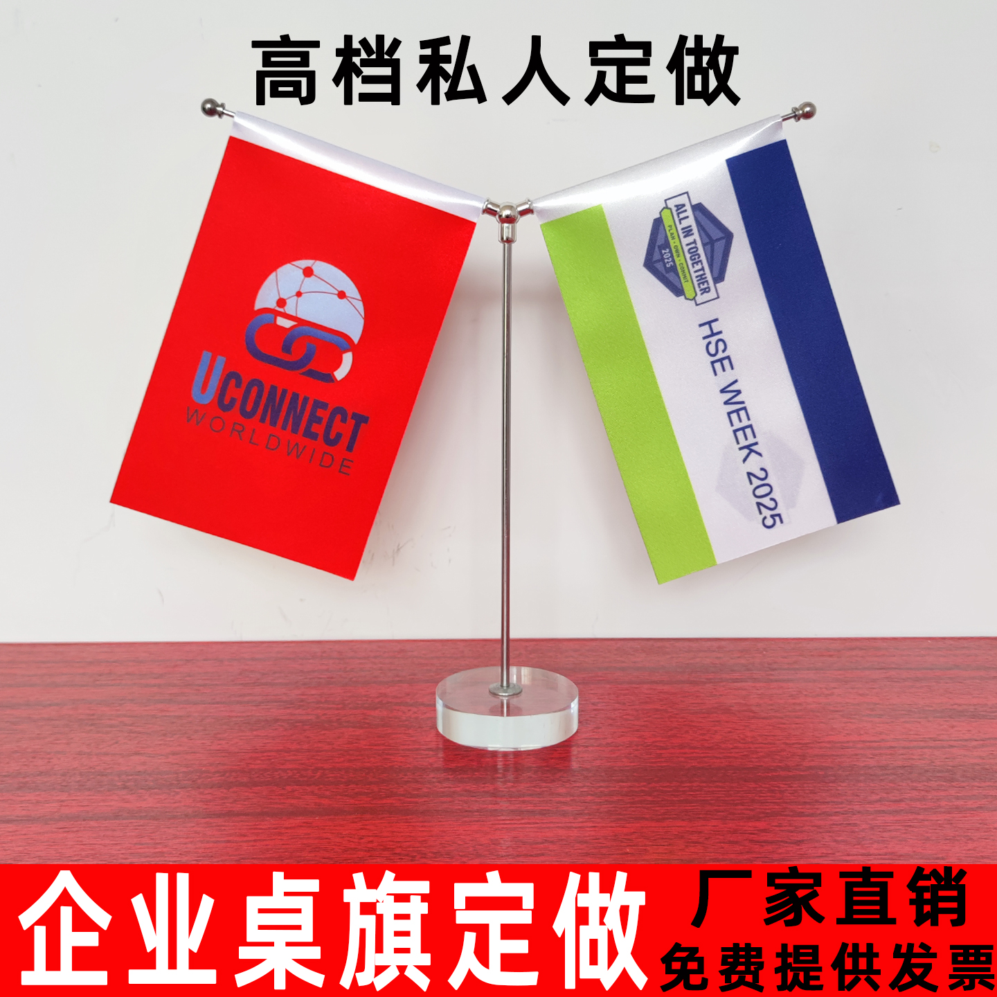 办公桌旗子制作公司旗子LOGO