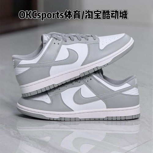 Nike耐克男鞋Dunk Low 白灰 轻便百搭低帮休闲运动板鞋HF5441-105