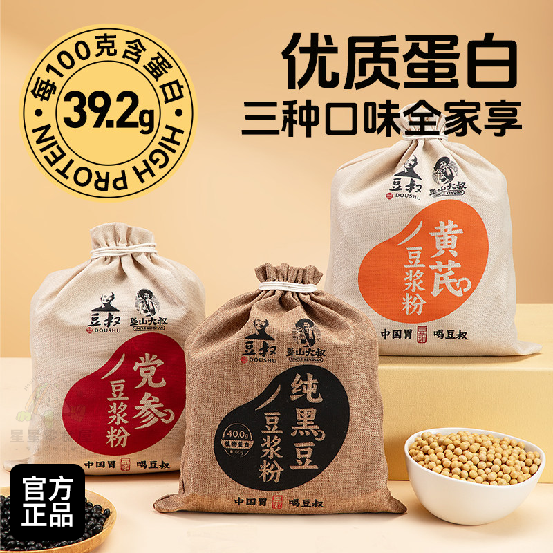 豆叔垦山大叔党参黄芪高蛋白豆浆粉冲饮原味纯豆浆粉独立包装豆奶