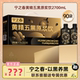宁之春黄精五黑原浆饮料30ml 以黑养黑植物原浆原汁即饮组合 90袋
