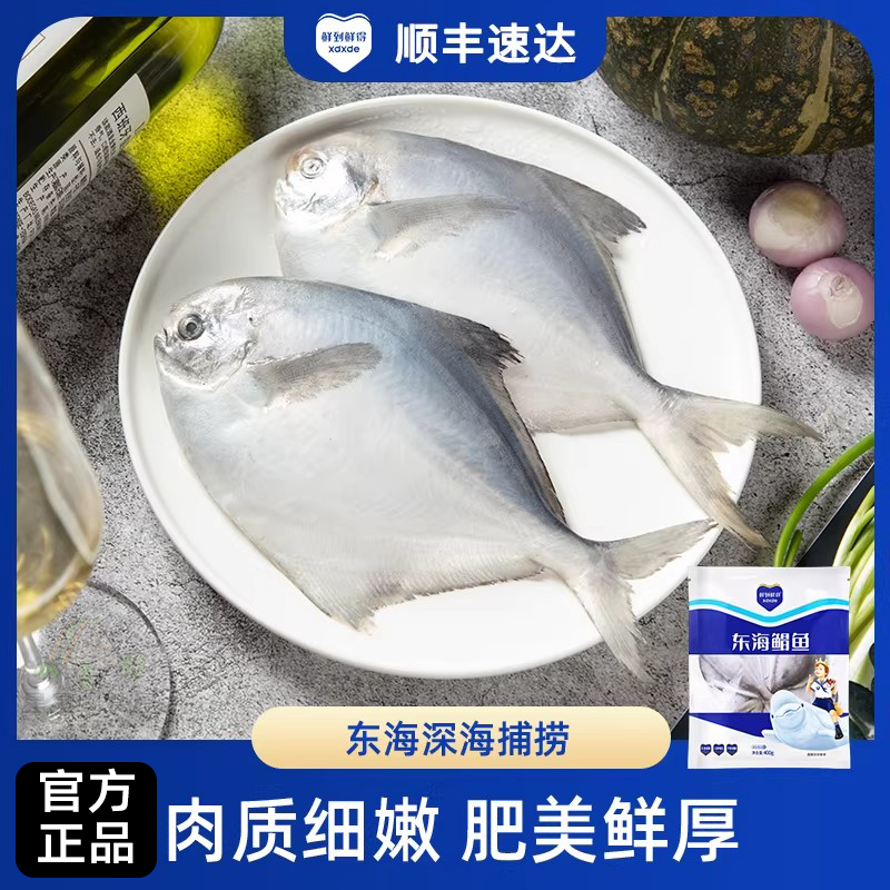 鲜到鲜得银鲳鱼400g*4新鲜冷冻深海鲳鱼平鱼东海肉质鲜嫩整条海捕,水产肉类/新鲜蔬果/熟食,鳕鱼,淘宝优惠券,粉丝福利购,淘宝优惠卷