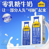 认养一头牛零乳糖牛奶3.6g蛋白200ml 12盒无乳糖牛奶营养学生送礼