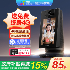 萤石S10 4g监控摄像头家用手机远程智能摄影无线免费流量无需网络