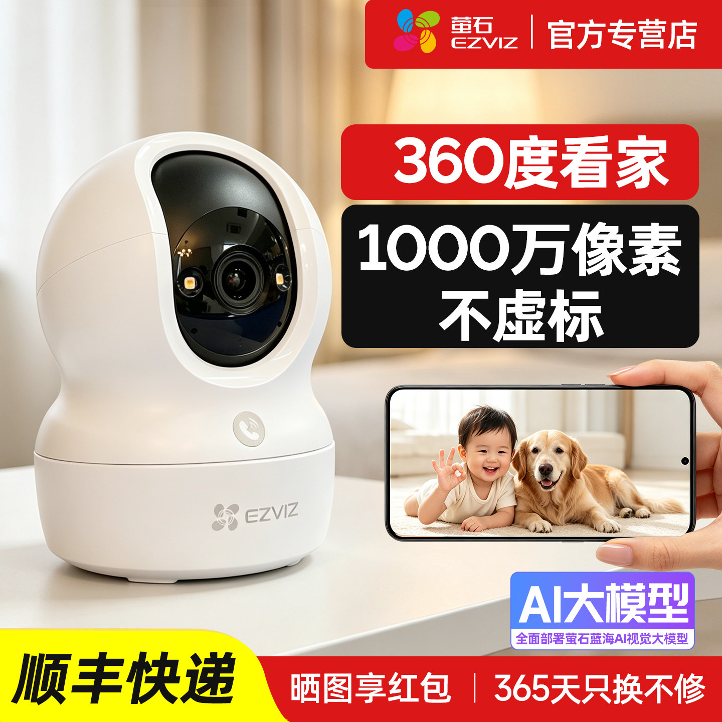 【360度全景摄影头】室内高清