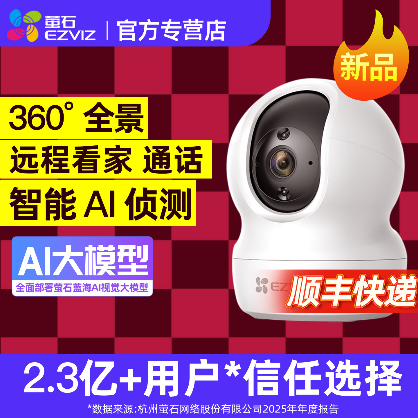 『咨询领国补福利』店铺专用监控
