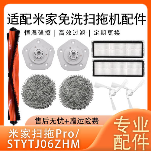 免洗扫扫地机器人Pro配件拖抹布