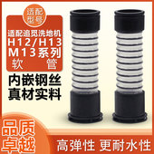 适配追觅洗地机配件软管H12ProPlus M13Pro污水管 M13S H13S M12