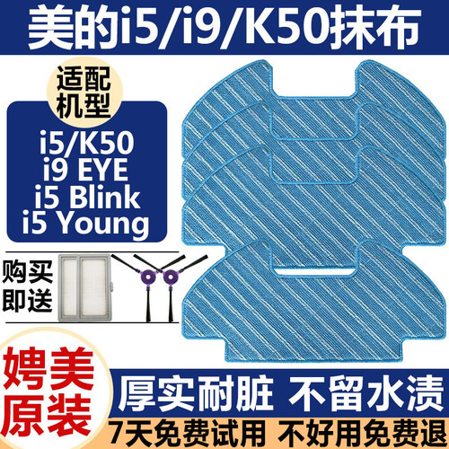 拖抹布i5YoungBlink扫地机配件