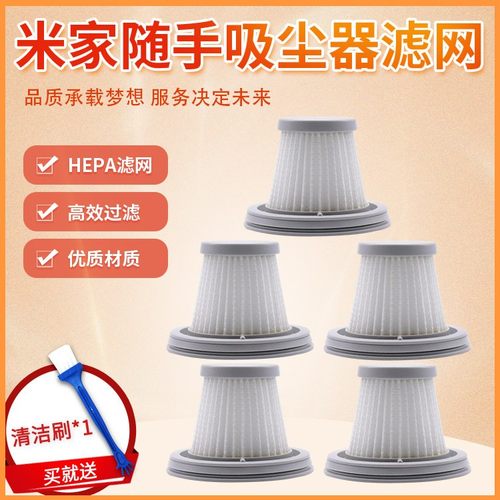 随手吸尘器配件滤芯车用车载滤网