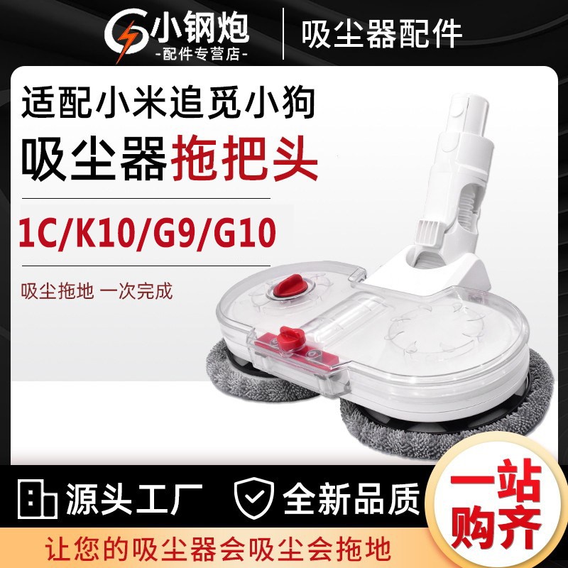 吸尘器1CG910配件拖把头地刷吸头
