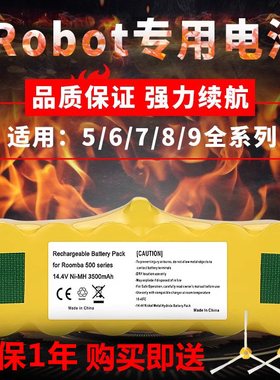 适配iRobot电池880 870 529 770 860 620 780扫地机器人电池