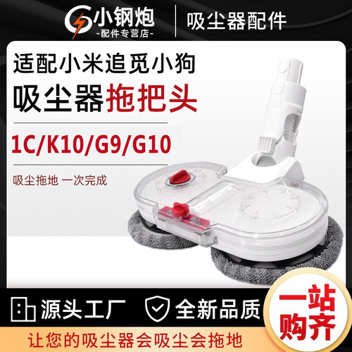 吸尘器1CG910配件拖把头地刷吸头