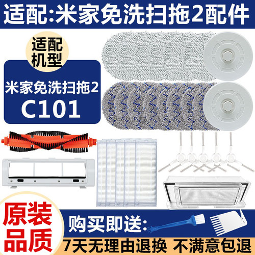 小米家免洗扫拖机器人2配件拖布