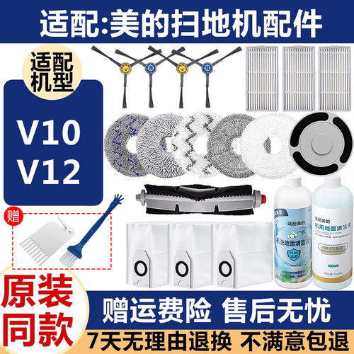 扫地机器人V10V12配件拖布滤网