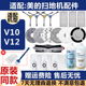 适配美 扫地机器人配件V10V12耗材拖布抹布主刷边刷滤网清洁液