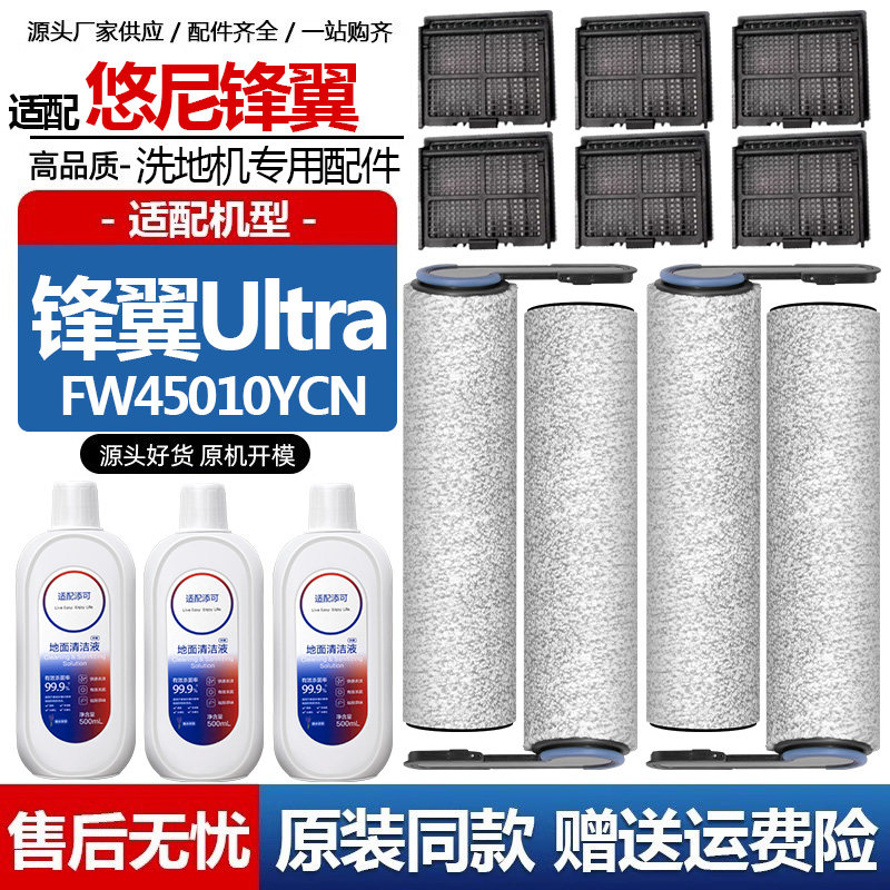 悠尼洗地机锋翼Ultra配件滚筒刷图片