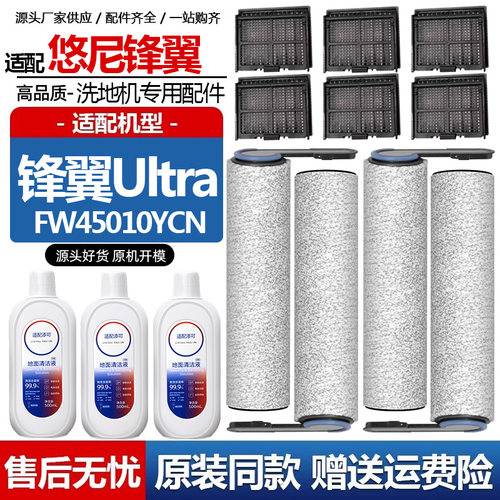 悠尼洗地机锋翼Ultra配件滚筒刷