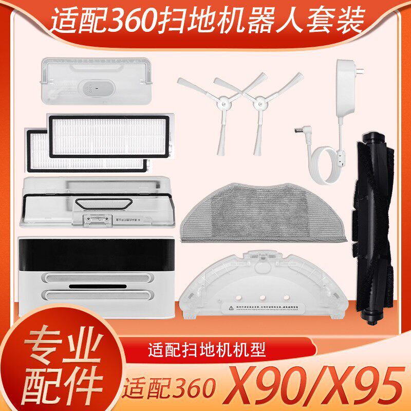 扫地机X90X95配件尘盒边主刷滤网图片