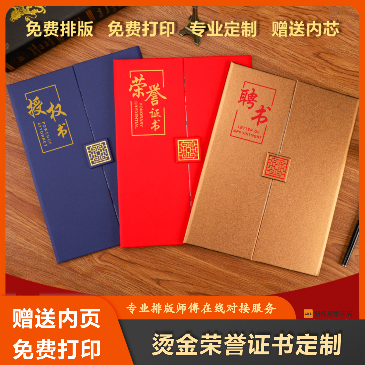 威禹珠光磨砂封面荣誉证书封皮聘书外壳定制颁奖奖状优秀员工证书