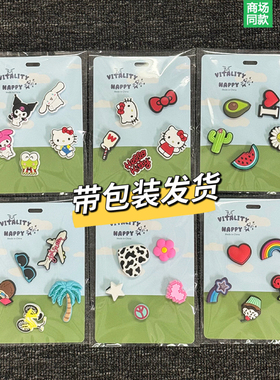 洞洞鞋鞋花卡通动漫套装