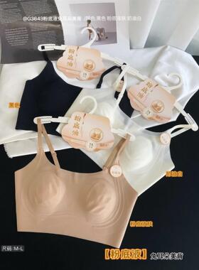 3643粉底液无痕美背抹胸内衣女大胸显小聚拢兔耳杯冰丝隐形文胸罩