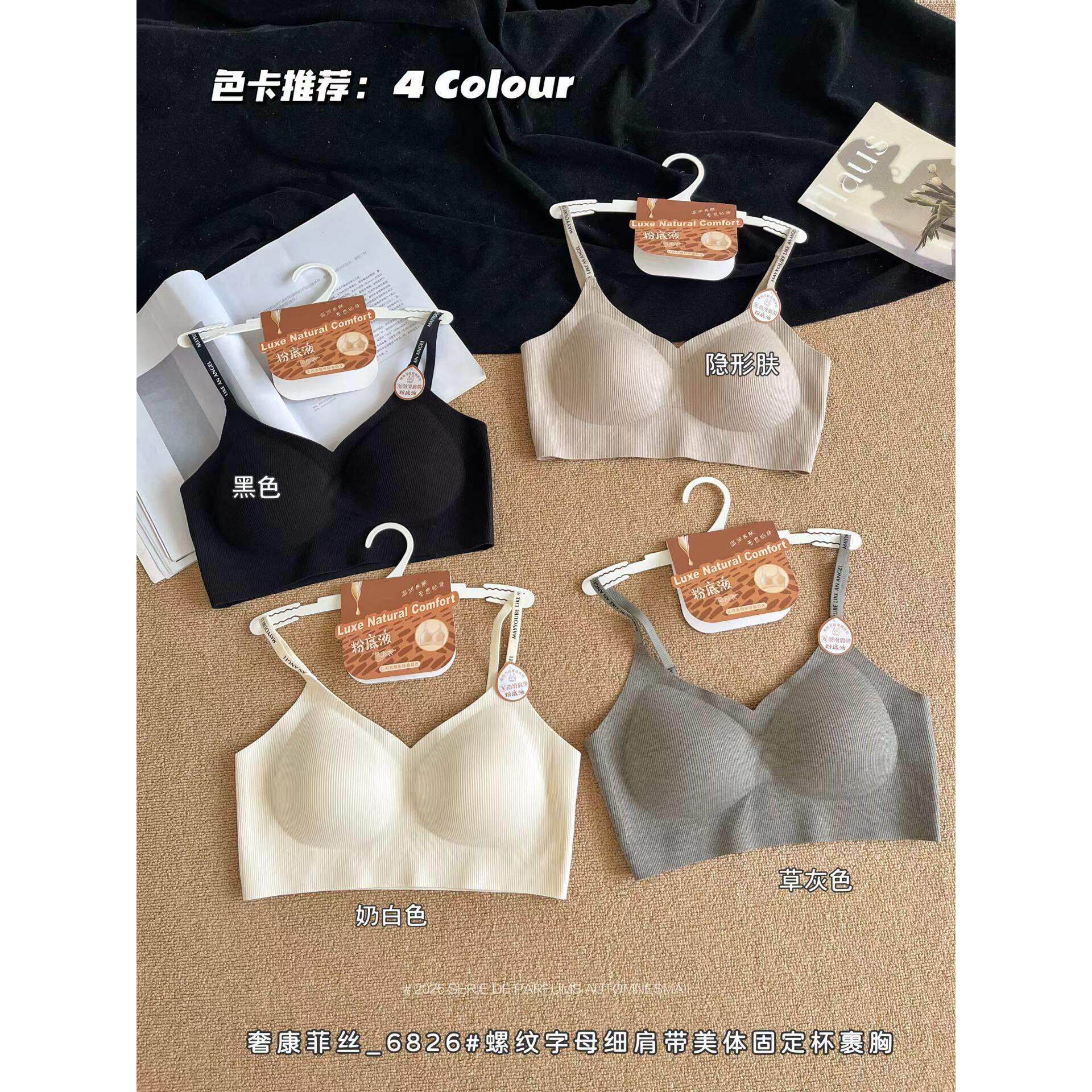 6826时尚字母肩带无痕螺纹美背内衣抹胸裹胸女士一体杯聚拢文胸罩