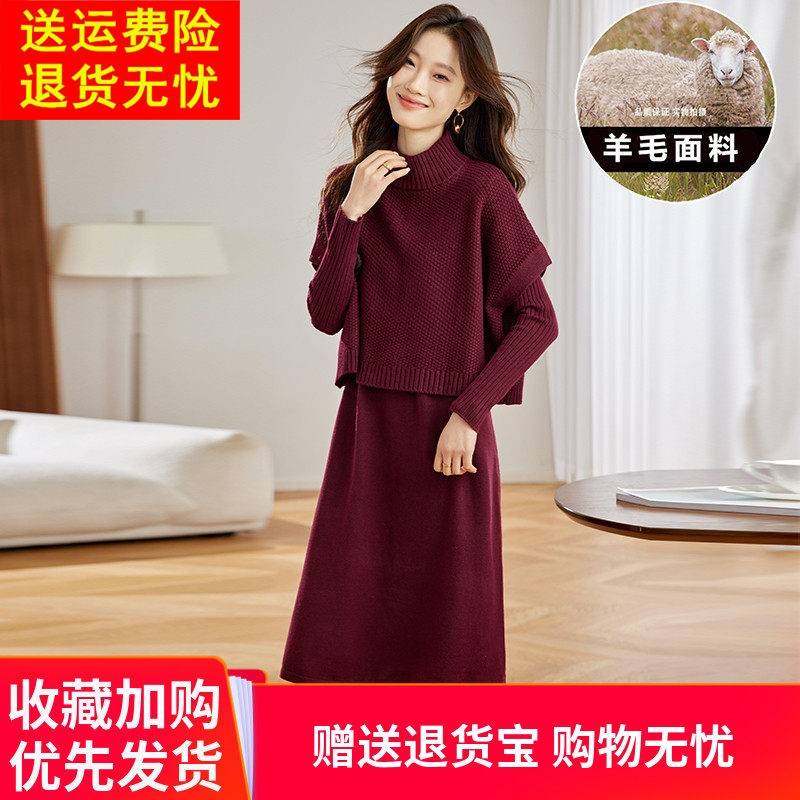 羊毛背心两件式洋装女秋冬新款中长版高端羊绒针织毛衣套装裙子
