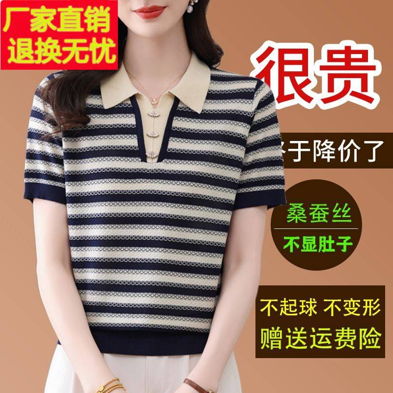 桑蚕丝短袖t恤女翻领条纹针织polo上衣2025夏季薄款妈妈洋气小衫