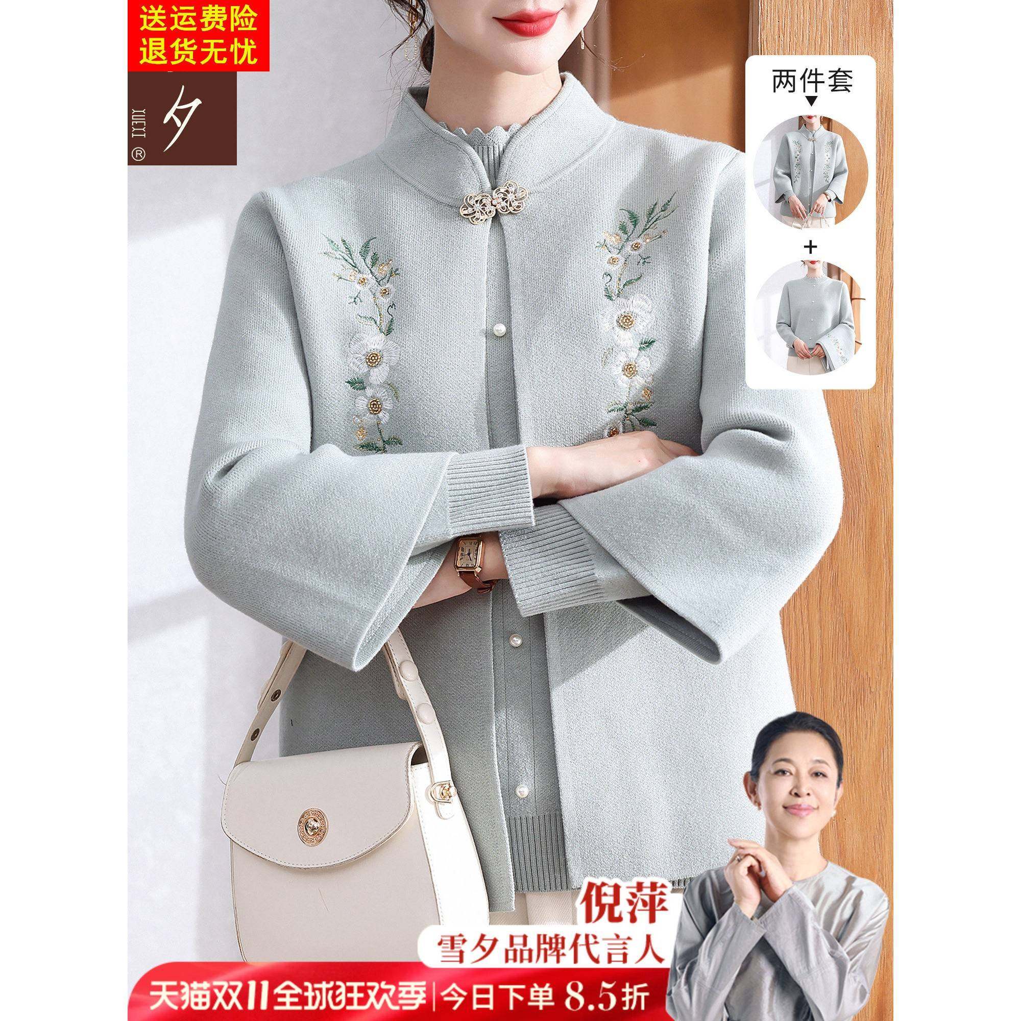 妈妈秋冬装针织衫外套洋气2025新款中老年女装大码上衣两件套50岁,女装/女士精品,中老年女装,淘宝优惠券,粉丝福利购,淘宝优惠卷