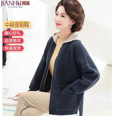 中老年女装春秋开衫毛衣2022新款50岁上衣妈妈春装短外套加绒加厚