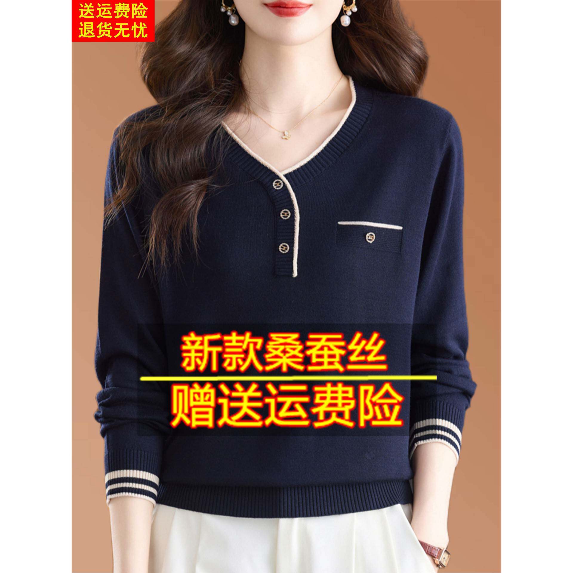 秋季新款桑蚕丝长袖t恤女宽松V领时尚妈妈针织打底衫薄款外穿上衣