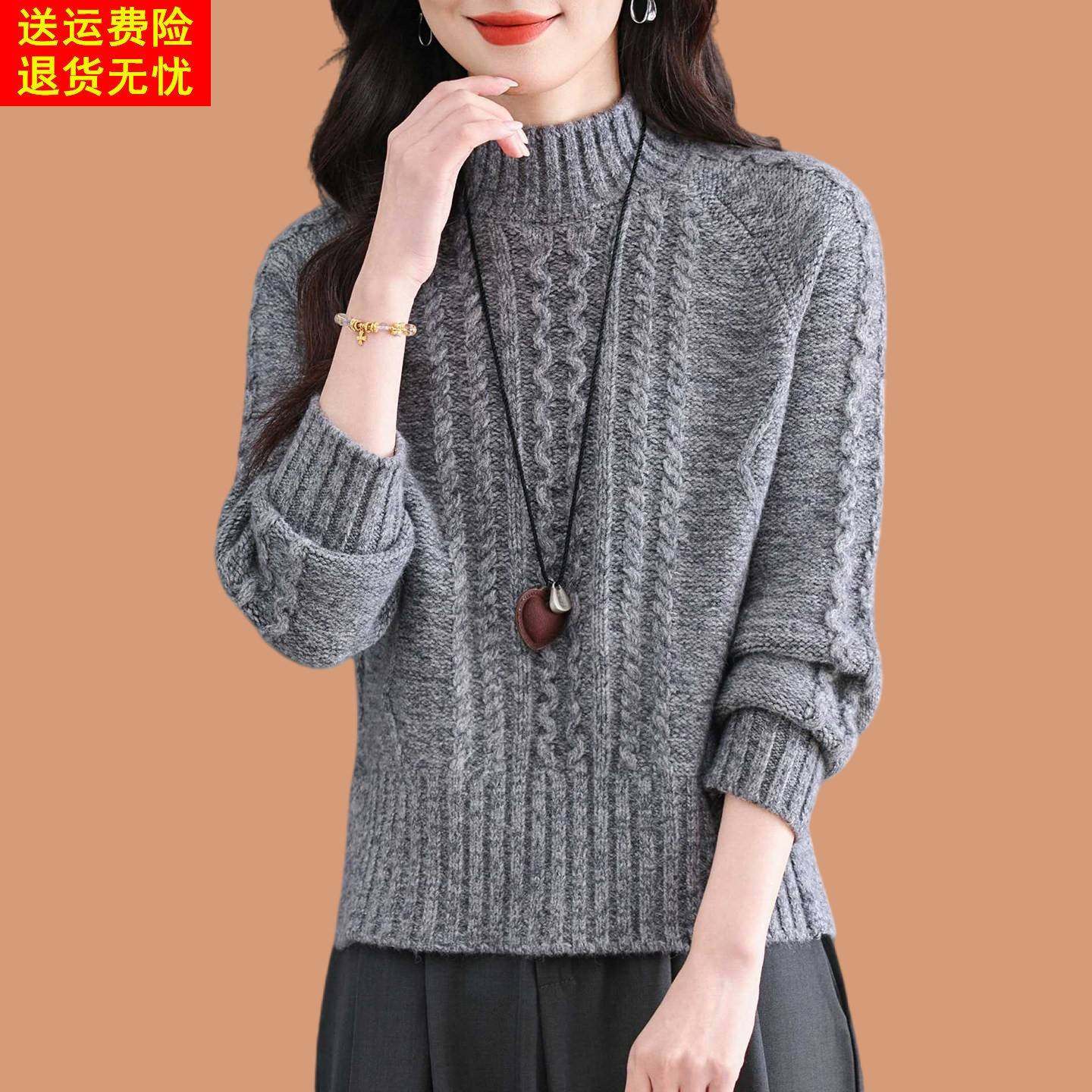 鄂尔多斯市高级感绞花毛衣女小个子内搭加厚半高领羊毛针织打底衫